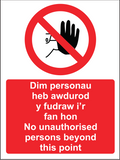 No unauthorised persons beyond this point welsh english sign MJN Safety Signs Ltd